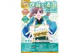 【日本酒200種以上が大阪・京セラドームに集結!】四国×酒国2025―四国の酒と食の体験型イベントが6年ぶりに復活