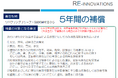 【締切間近】太陽光発電事業者の皆さまへご案内!O&Mコンシェルジュサービス『リパワリング Relief・G』特別キャンペーン
