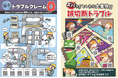 トラブル・クレーム防止動画・漫画コンテンツ等の整備・展開について