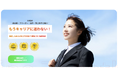 ユーザーアンケートにより選出!『信頼される総合型エージェント14社』の一つとして弊社のMyStyle転職が掲載されました。