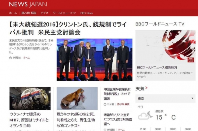 BBCが新たに日本語版ニュースサイトBBC.jpを開始