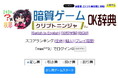【変人レベルを目指せ】クリプト暗算 OK辞典