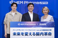 HEM Pharma Japan主催「未来を変える腸内革命-パーソナライズド・マイクロバイオームによる健康寿命の鍵」