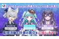 “配信を辞めずに働く”選択肢を広げる。ClimB Production、所属VTuberを起用した転職支援サービス広告を展開