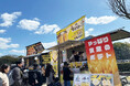 【キッチンカー出店者募集】2日間約16,000人が来場した「日本の素材甲子園」が福島へ！9月26・27日、郡山市・開成山公園で開催