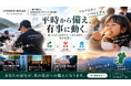 【熊本地震支援】発災から約1か月、避難生活の長期化へ。9月10日以降の食事支援拡大に向け「寄付・スタッフ」を募集