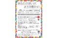 【大阪府泉南市主催】泉南市が「第3回 泉南市公民連携プラットフォーム意見交換会」を3月24日に大阪市内で開催