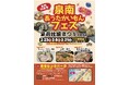 【泉南市】過去最多 約1,000名が来場。泉南の冬を彩る「あったかもんフェス」開催