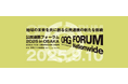 公民連携の最前線が集結｜「公民連携フォーラム神奈川」4月21日に横浜市で開催決定 〜自治体・企業・教育が共創する新たな地域モデル〜