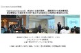 【5月29日静岡】「コモンズコネクト静岡」を開催。富士市などの行政職員も参加予定、行政・企業・地域事業者がつながる公民連携交流会