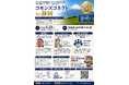 【5月29日開催レポート】富士市・松川町も参加。「コモンズコネクト静岡」を開催