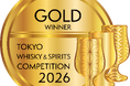 「シングルモルトジャパニーズウイスキー 山鹿ザ・ファースト」TWSC 2026 金賞受賞のお知らせ