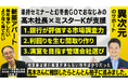 福岡の不動産投資・新築アパート一棟投資に成功!インタビュー動画も公開。会社員・女性不動産投資家が挑戦!投資できない日々から一転、銀行融資でも評価された不動産投資戦略とは