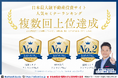 【福岡1位・WEB1位獲得】不動産投資セミナーが人気ランキングで複数回上位にランクイン!セイコー・エステート&ディベロップメントが“福岡の不動産投資・新築アパート投資でFIREを本気で目指す人”を支援