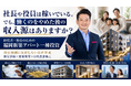 経営者・役員のための“役員報酬に依存しない”資産形成。福岡新築アパート一棟投資セミナーを5月16日に開催。お客様のFIRE達成にイチから伴走する安心サポート。