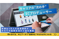 【ChatGPT×データ活用】ECの「売れる仕組み」を完全再現!ECプロデューサー養成マスタークラス、受講生募集スタート
