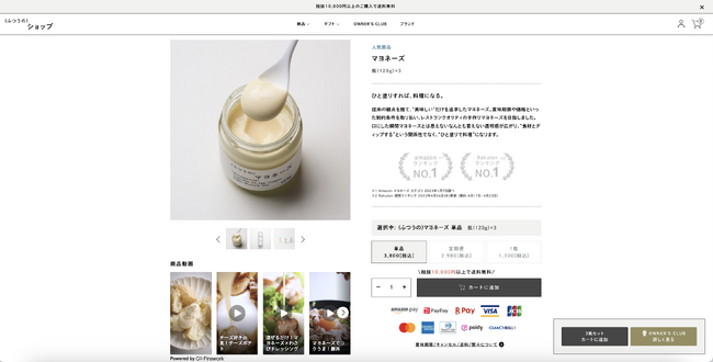※「(ふつうの)ショップ」での活用例、商品ページへの動画掲載（「商品動画」箇所）