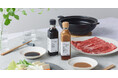 プロのこだわりを食卓に届けるブランド「(ふつうの)ショップ」日本料理店「乃木坂しん」との共同開発商品「(ふつうの)ぽん酢」と「(ふつうの)胡麻だれ」を新発売!