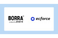 ボラギノール®ブランド等を展開する天藤製薬のECサイト「BORRAオンラインショップ」で統合コマースプラットフォーム「ecforce」を導入