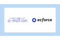 統合コマースプラットフォーム「ecforce」、不正アクセス検知サービス「O-MOTION」とシステム連携を開始