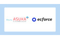 統合コマースプラットフォーム「ecforce」、不正検知・認証サービス「ASUKA」とシステム連携を開始