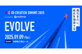 SUPER STUDIO、『EVOLVE - 進化を共に、成長を加速する』をテーマに「CO-CREATION SUMMIT 2025 powered by ecforce」を開催