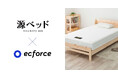 広島の老舗寝具ブランド「源ベッド」、THE [　] STORE出店で前年同月比1.5倍の売上拡大に成功