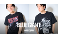 ストリートウェアブランド「MEQRI」シリーズ累計1,350万部を突破した大人気ジャズ漫画「BLUE GIANT」シリーズのコレクションを発売
