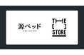 次世代型ショップ「THE [　] STORE」に広島の老舗寝具ブランド「源ベッド」が三度目の出店決定