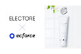 スキンケアブランド「ELECTORE」を展開するエルビュー、ecforceへの一本化により新規顧客獲得数が3倍に