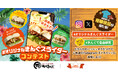アメリカNo.1スウィートロール「KING'S HAWAIIAN」が7月9日（木）より、焼肉きんぐ「ハワイフェア」に初登場