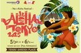 アメリカNo.1スウィートロール『KING'S HAWAIIAN』が「ALOHA TOKYO 2025」に初出展