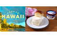 アメリカNo.1スウィートロール『KING'S HAWAIIAN』が大阪に登場阪急うめだ本店「ハワイフェア2025」に初出店