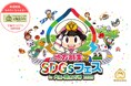 桃太郎電鉄×地方創生SDGs!!大阪・関西万博で、日本各地の魅力を再発見!