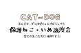 売上全額を保護活動費へ。宮崎の寝具メーカー菱友、規格外のペット用寝具を譲渡会に寄贈する支援を開始