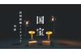 映画『国宝』 照明技師・中村裕樹氏インタビューを公開。現場で光を創り出す職人の仕事をREX GEAR メディアが特集