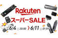\楽天スーパーSALE開催中/ HIKSEMIの人気製品を含む約40アイテムを特別価格でご案内致します。