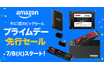 【Amazoプライムデー先行】高性能SSDからポータブルモニターまで最大49%オフ。Monster StorageのAmazonプライムデー開催