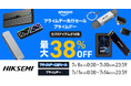 【Amazonプライムデー】いよいよ11日より開催!Amazon「プライムデー先行セール」&「プライムデー」にてHIKSEMIスペシャルセール開催!