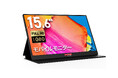 【51%オフ】15.6インチのモバイルモニターが今だけ!先着限定セール開催中