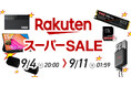 【楽天スーパーSALE】最大79%OFF!Monster Storage人気アイテムがお得に購入できる特別セールが9月4日(木)より開催