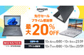 【5,980円OFF】Windows11正式対応 Panasonicレッツノート Amazonプライム感謝祭で特別価格に