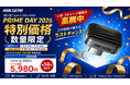 【Amazonプライムデー】指先サイズ2.8g・USB Type-Cの極小SSD「HIKSEMI S450」、プライムデーで特別価格に、挿すだけ手軽にストレージ拡張