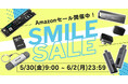 Amazon「第6回スマイルSALE」開催中! HIKSEMIの人気の商品がお買得価格で販売開始!