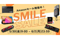 【Amazonスマイルセール開催中!】 Monster Storageの人気アイテムが最大20%OFF!今すぐチェック!