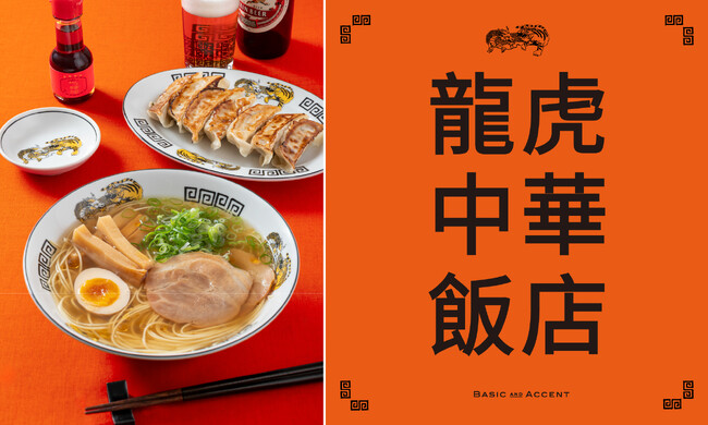 BASIC AND ACCENTの中華イベント。食器と調理道具を