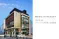 【福岡初出店】2027年3月、新設の「アミュプラザ天神」へライフスタイルショップ「BASIC AND ACCENT」が待望の出店決定！