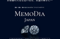MEMODIA JAPAN、2025年5月設立 メモリアルジュエリーの新時代を切り開く