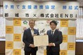 株式会社ENBI、宮崎県都城市と「子育て支援連携協定」を締結