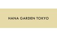 サステナブルなフラワーギフト「HANA GARDEN TOKYO」が本格始動。ライブ・公演を彩る再利用型スタンド花で新たな贈り方を提案